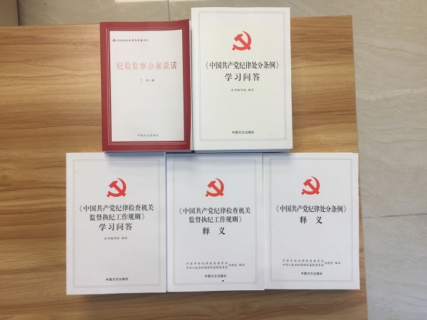 置地集團紀委發(fā)放業(yè)務(wù)工具書 助力紀檢監(jiān)察機構(gòu)履職盡責(zé)能力提升