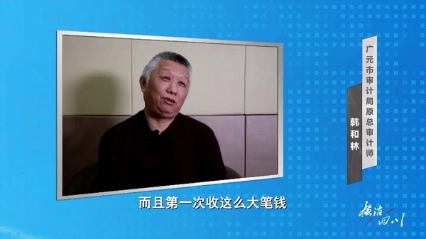 假清廉、假離婚、假退休……這位審計師的“小算盤”打得可不??！