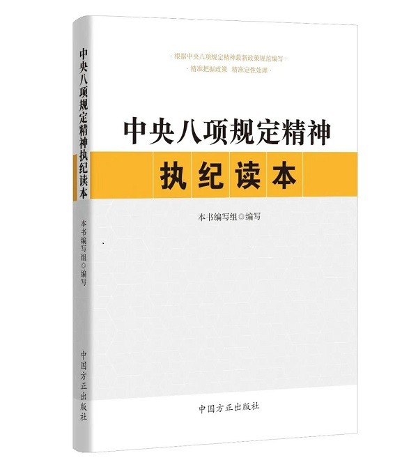 八項(xiàng)規(guī)定丨禮品往來中，可為與不可為規(guī)定清單