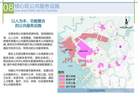 成都東部新區(qū)天府奧體公園核心區(qū)片區(qū)規(guī)劃今日起公示9_meitu_10.jpg