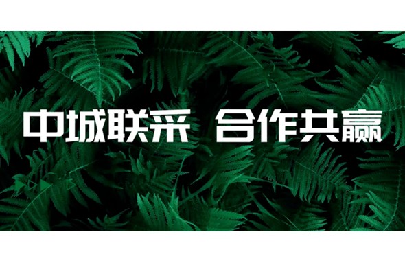 實(shí)力印證｜置地集團(tuán)千川門窗榮膺中城聯(lián)盟戰(zhàn)略合作伙伴